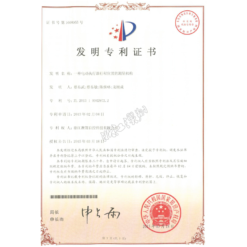 直行程(cheng)電(dian)動(dòng)執行器(qi)