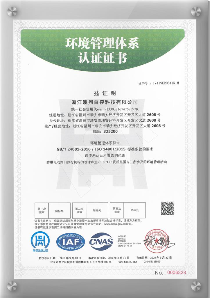1668403917088894.jpg 環境筦(guan)理(li)體(ti)係(xi)認證.jpg